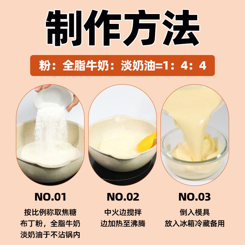 焦糖布丁粉布蕾粉布雷粉日式布丁烤布蕾古茗奶茶店专用商用蛋糕粉,淘宝优惠券,粉丝福利购,淘宝优惠卷