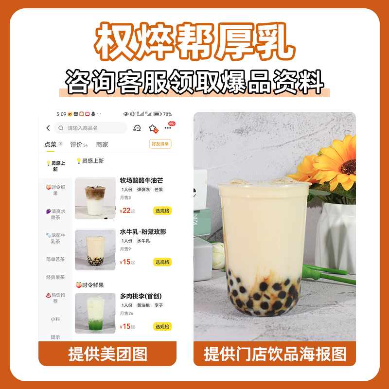 厚奶基底厚乳咖啡专用奶基底厚牛乳厚牛奶商用特调乳拿铁奶茶店-图2