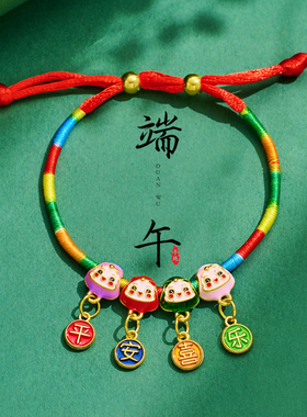 新款端午手绳手链百搭款