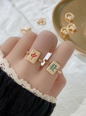 红中发财麻将戒指2025年新款潮女