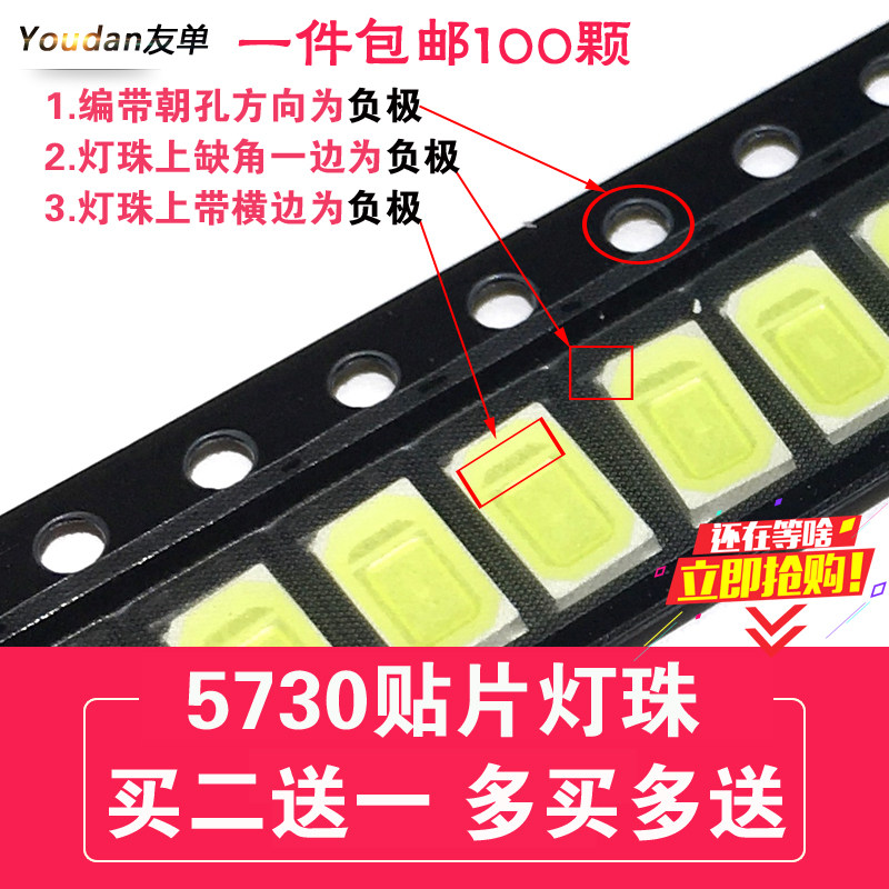 5730灯珠高亮0.5W贴片SMD5630光源大功率led灯珠粒吸顶灯白暖光3V_虎窝淘