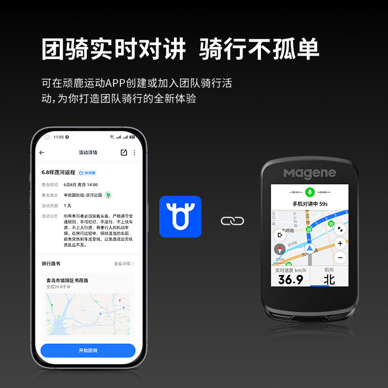 迈金C606 V2智能码表GPS山地公路自行车导航触控骑行速度防水无线,淘宝优惠券,粉丝福利购,淘宝优惠卷