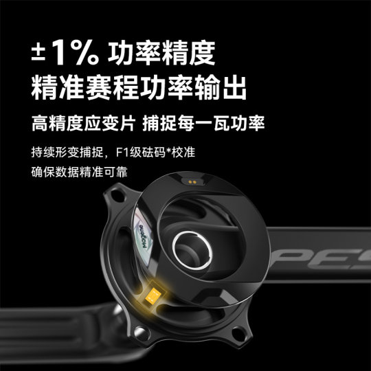 Maikin PESP515 Disc Claw Power Meter Crank Set