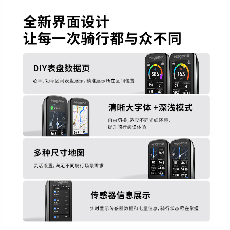 迈金C606 V2智能码表GPS山地公路自行车导航触控骑行速度防水无线,淘宝优惠券,粉丝福利购,淘宝优惠卷