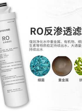 古石通用台上ro膜套装净水器滤芯