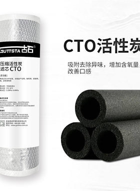 古石ro反渗透净水器10寸通用滤芯