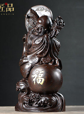 摆件仙鹤寿星公礼品黑檀木雕