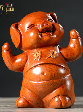摆件生肖猪家居客厅红木工艺品