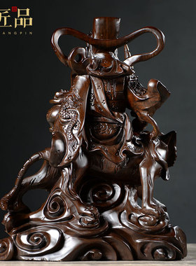 黑檀实木雕赵公明武财神根雕红木