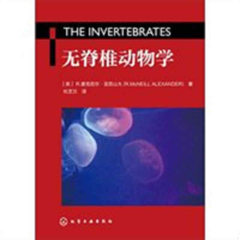 无脊椎动物 新人首单立减十元 22年3月 淘宝海外