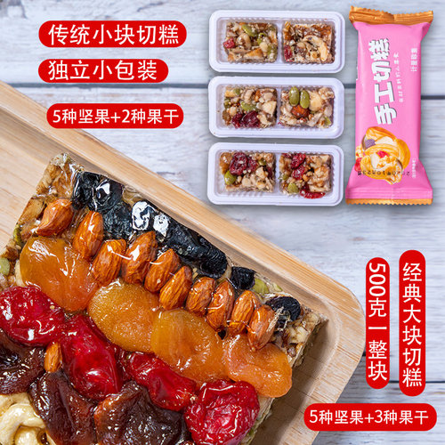 切糕新疆特产坚果美食手工玛仁糖传统糕点点心小包装健康纯小零食 - 图0