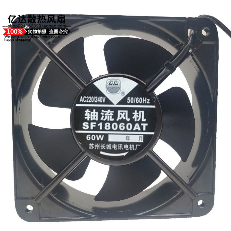 苏州长城 113/125/145FZY2-S SF18060AT SF20060AT 220V轴流风扇 - 图2