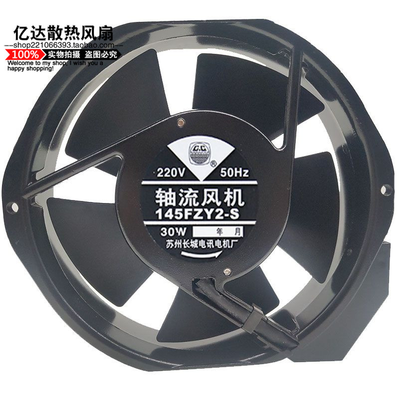 苏州长城 113/125/145FZY2-S SF18060AT SF20060AT 220V轴流风扇 - 图0