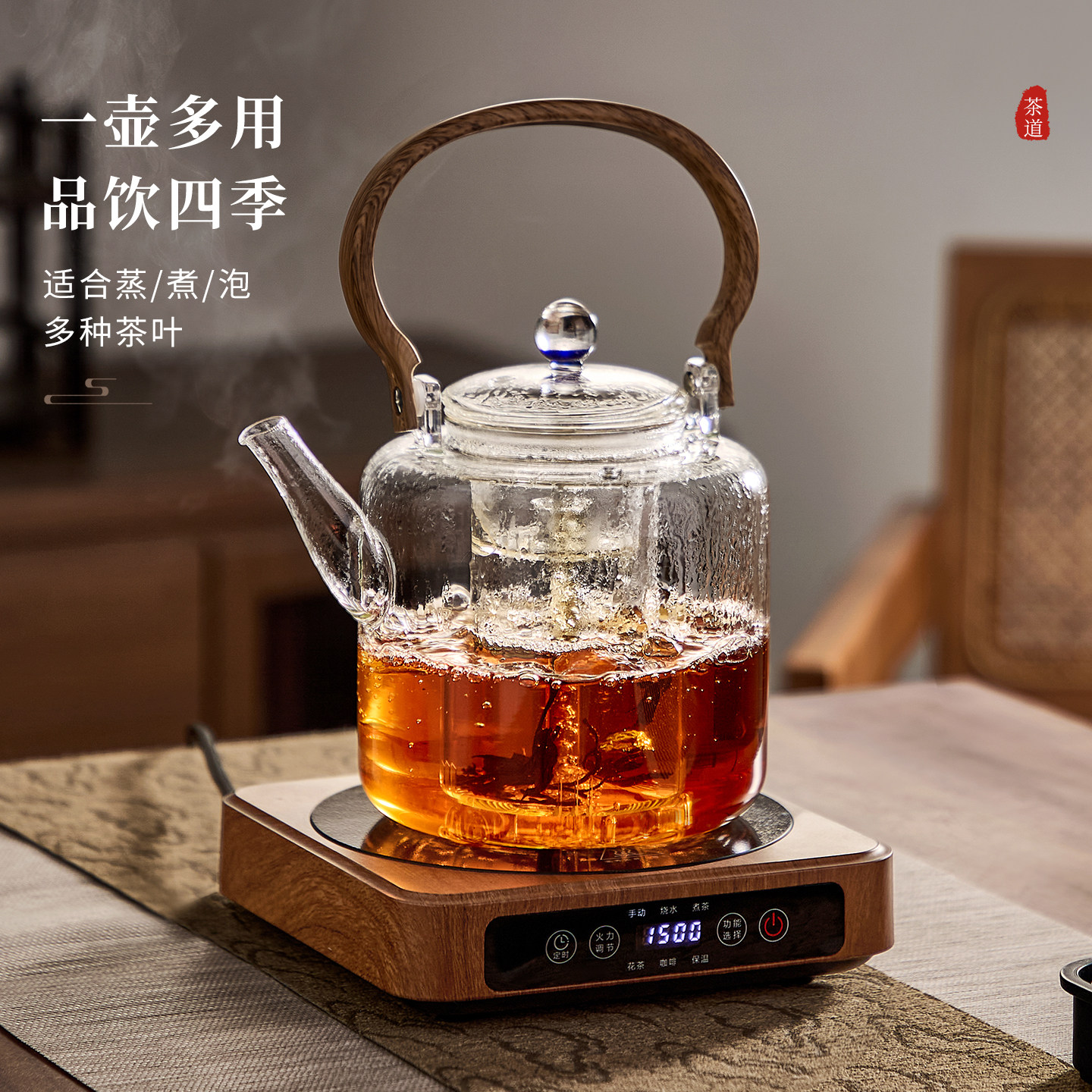 玻璃煮茶壶2025新款大容量烧水壶提梁蒸煮茶器电陶炉加热专用茶具,淘宝优惠券,粉丝福利购,淘宝优惠卷