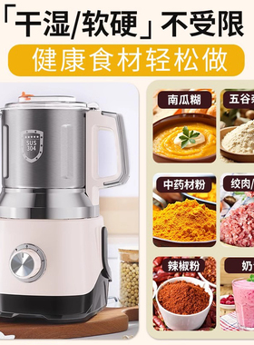 干湿两用磨粉机家用超细打粉机细