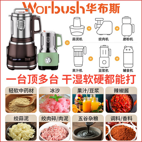 【干湿两用】打粉机家用粉碎机中药材磨粉机五谷杂粮研磨机破壁机 - 图1