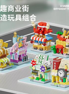 新款兼容微颗粒街景积木拼装玩具