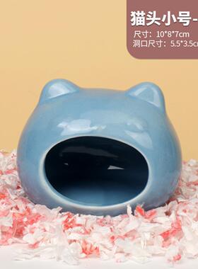 仓鼠专用陶瓷降温避暑躲避窝｜小