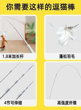 白色18m超长逗猫棒四节猫咪玩具