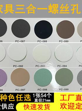 家具贴纸三合一环美贴衣柜门板