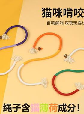 猫咪用品啃咬绳磨牙洁齿自嗨解闷