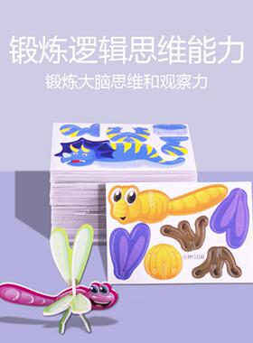立体3D纸质昆虫拼图儿童DIY益智