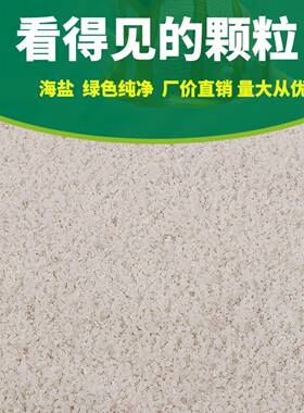 袋装海盐观赏鱼专用淡海水养殖