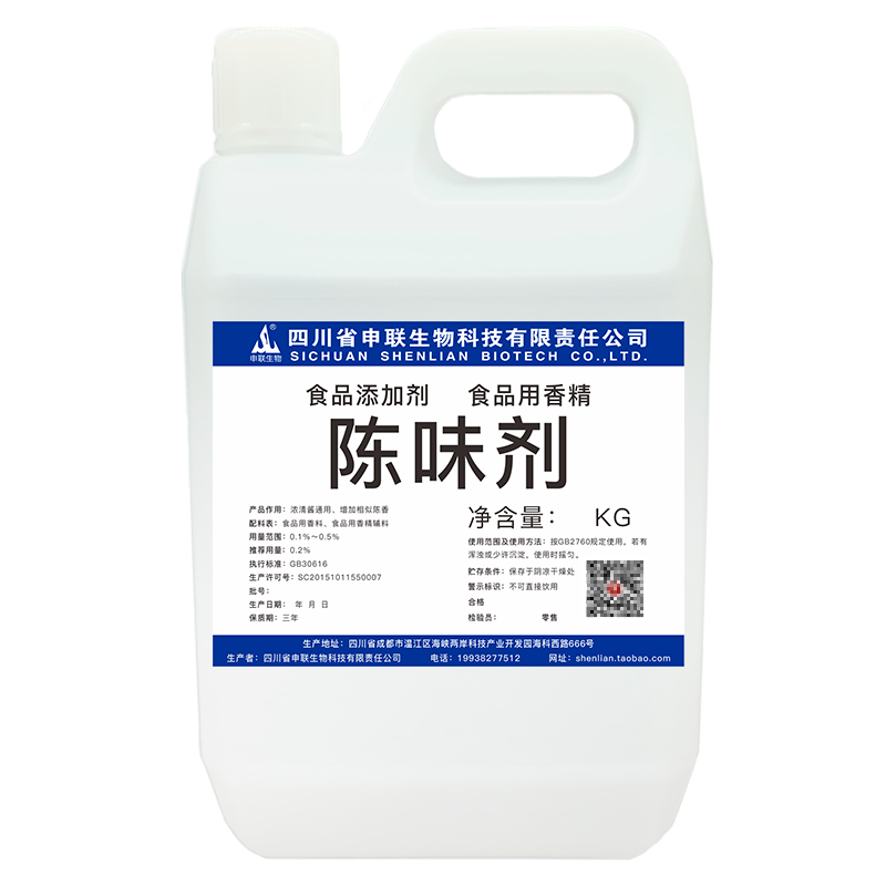 陈味剂浓香清香酱香白酒风格配制酒酒用香精香料食用食品级添加剂