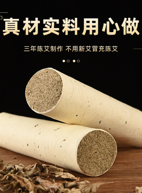 4cm艾条雷火灸纯艾家用陈年大号