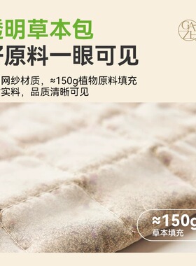 肩颈艾草热敷包电加热护肩颈椎