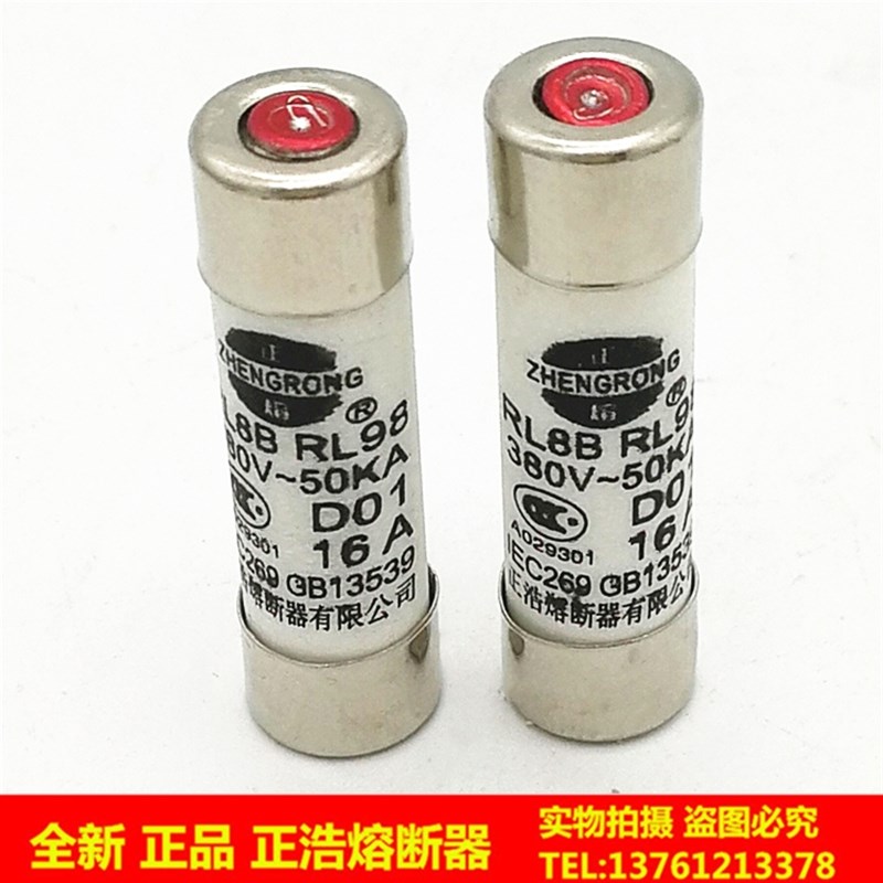 RL98 RL8B-16 8.5x31.5mm陶瓷保险丝管熔断器1A2A3A4A5A6A8A10A16 - 图1