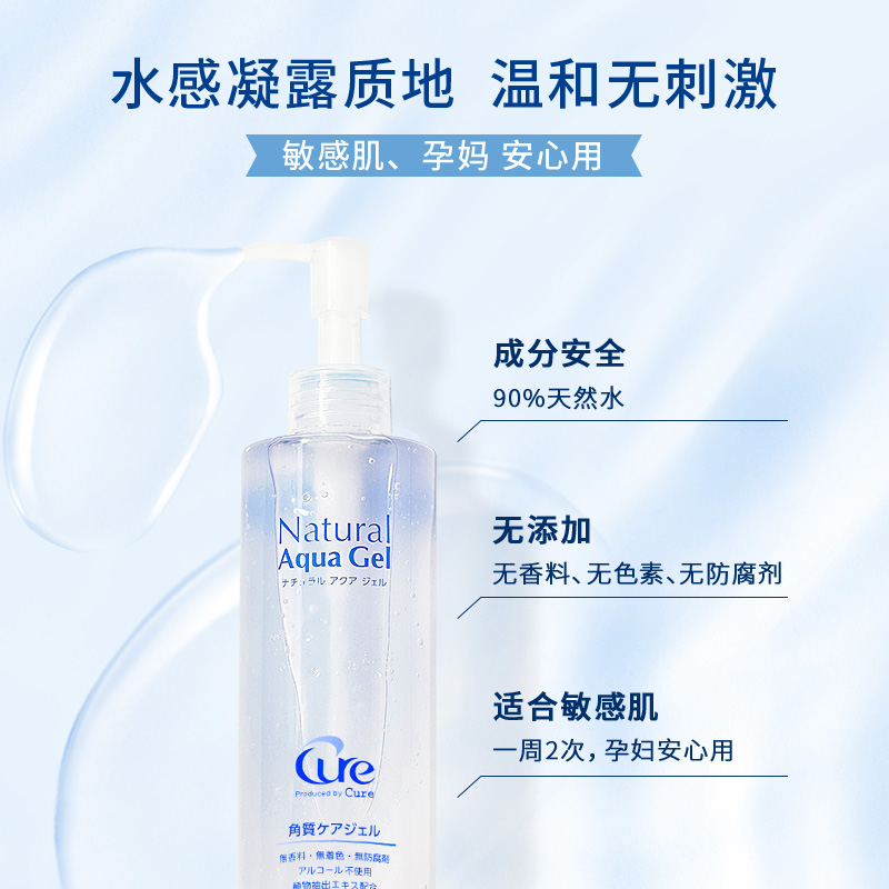 cure日本去角质深层清洁面部女凝露 Cure海外面部磨砂/去角质