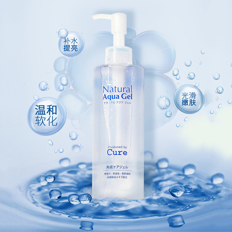 cure去角质深层清洁面部收缩毛孔男 Cure海外面部磨砂/去角质