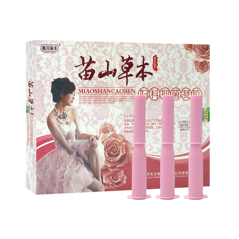 苗山草本凝胶阴道外阴瘙痒止痒膏 三九利民保健品皮肤消毒护理（消）