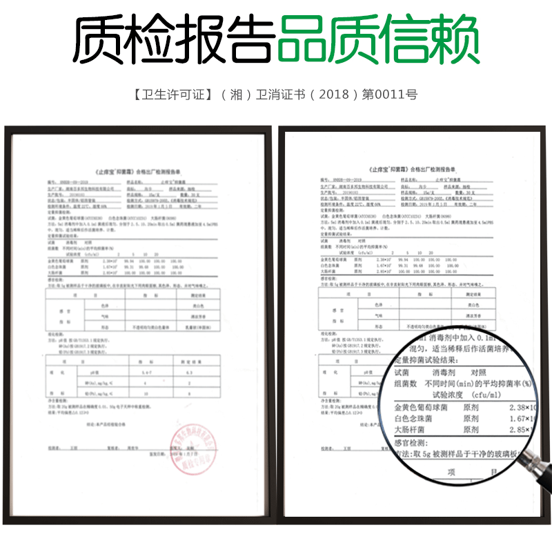 女私处抑菌护理洗剂外阴瘙痒止痒膏 三九利民保健品皮肤消毒护理（消）