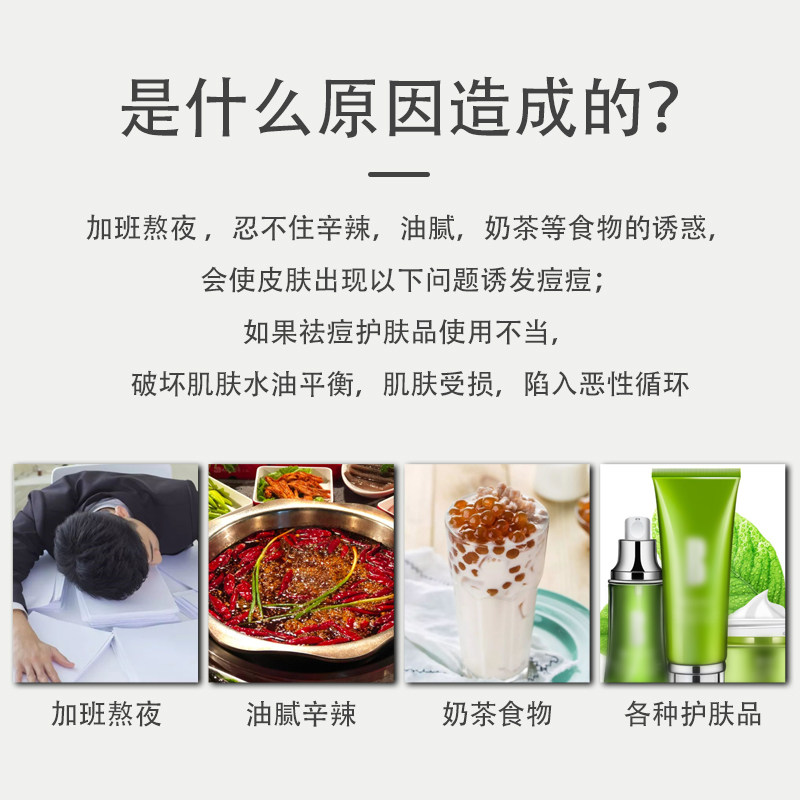 草本痘螨平青春痘补水保湿乳膏霜 三九利民保健品皮肤消毒护理（消）