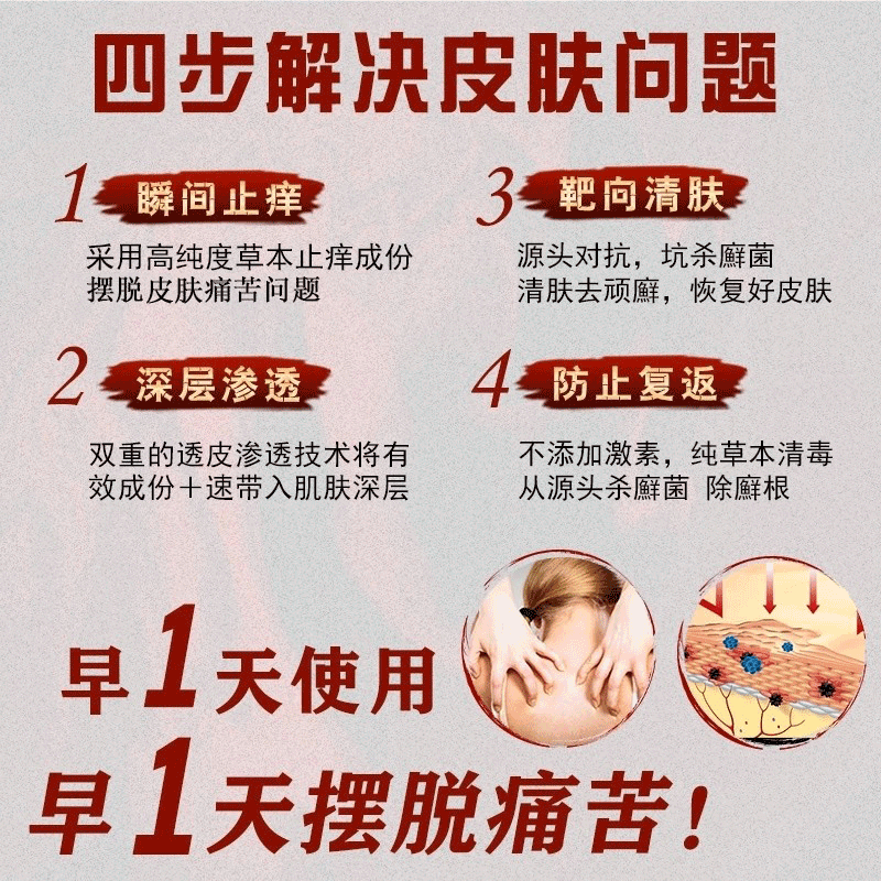 复方黄柏祛痒癣搽剂液涂剂组合喷剂 三九利民保健品皮肤消毒护理（消）