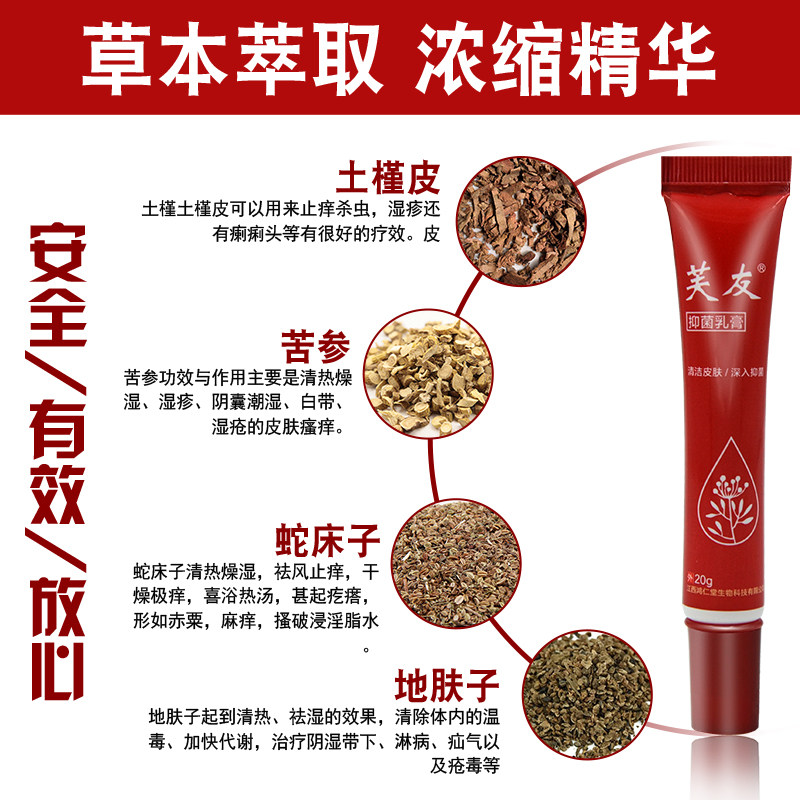 头皮毛囊中药洗发水头部皮肤止痒膏 三九利民保健品皮肤消毒护理（消）