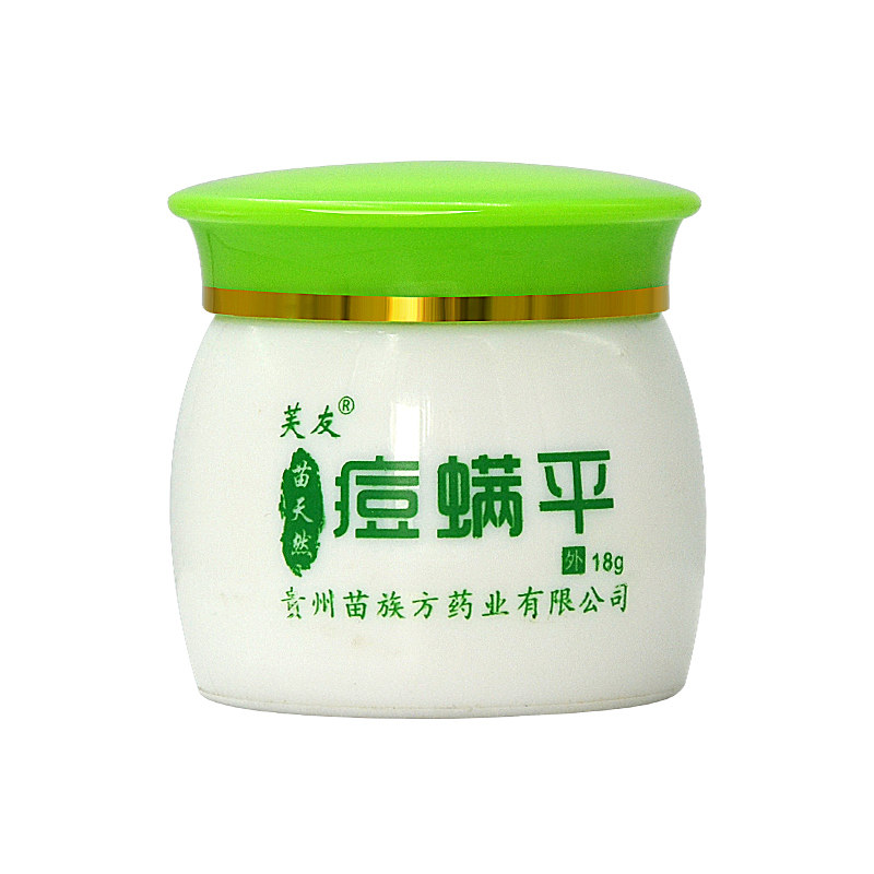 草本痘螨平青春痘补水保湿乳膏霜 三九利民保健品皮肤消毒护理（消）