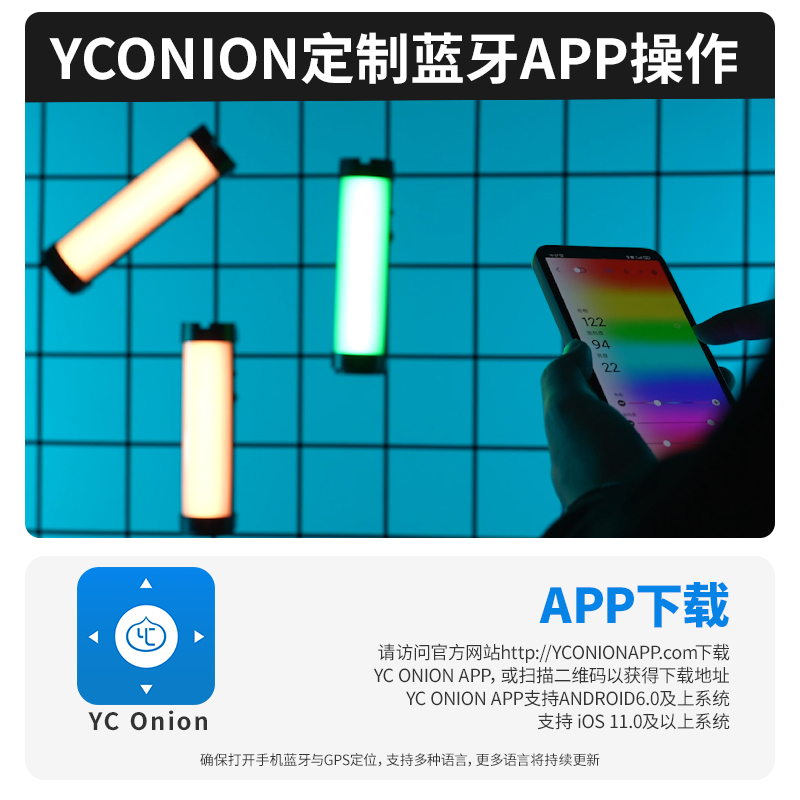 洋葱工厂YC onion能量棒mini手持led便携补光灯摄影灯摄像冷暖rgb灯棒光绘棒染色灯冰灯抖音彩色网红氛围灯光