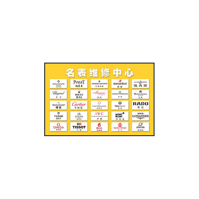 手表装饰画名表维修海报寄卖行背景墙宣传奢侈品店挂画机芯分解图,淘宝优惠券,粉丝福利购,淘宝优惠卷