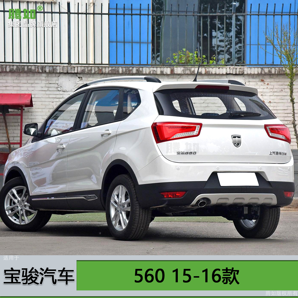 适用于宝骏560后尾灯总成15款宝骏560刹车灯宝骏560灯罩T07ZB-图2