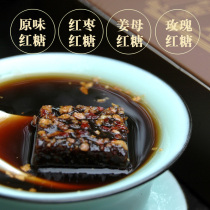 Nine Nourishing Sources Yunnan Guffayuanzi Red Sugar Black Sugar Cane Sugar Handmade Ginger Mother Red Sugar Maternal Red Sugar Maternal Tonic