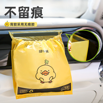 Green small in-vehicle garbage bag No-mark stickless disposable cute little yellow duck car student desk trash can