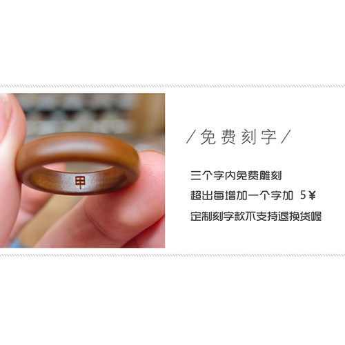 【惊鸿】木戒指紫檀黑檀绿檀手工古风刻字小众简约男女情侣礼物 - 图2