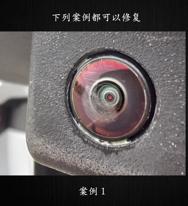 汽车倒车影像镜头模糊翻新擦亮神器全景玻璃摄像头划痕修复抛光膏 - 图1