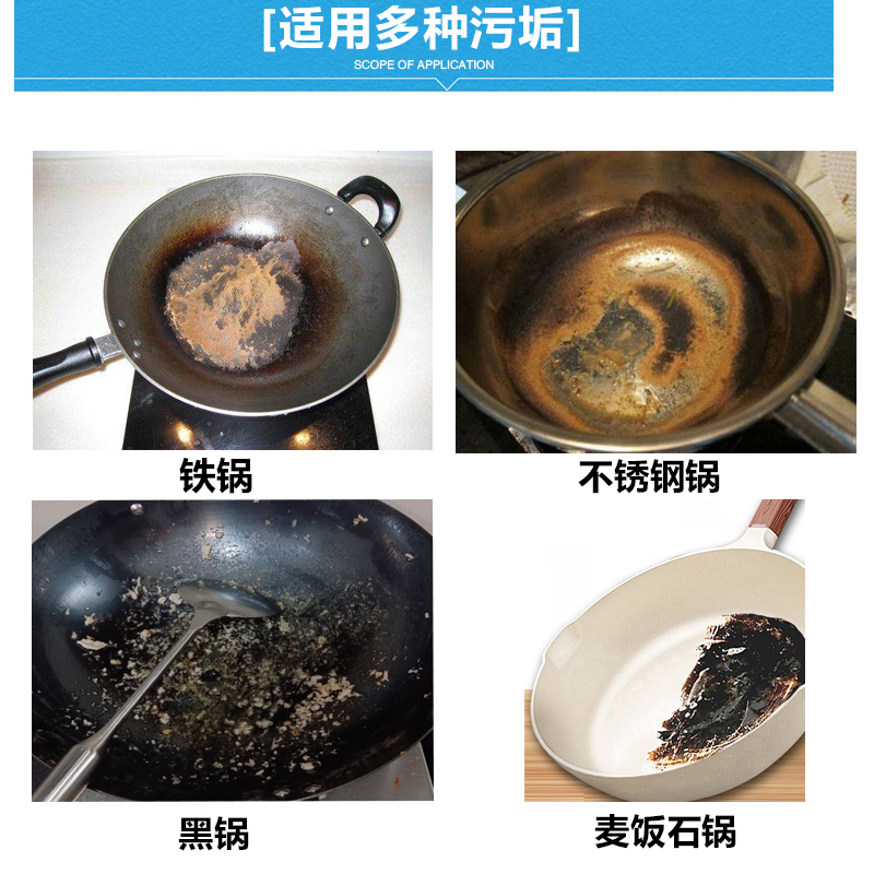 铁锅内烧焦除垢清洁剂油垢炒锅锅底炒菜锅清洗黑垢神器锅里清洁膏 - 图2