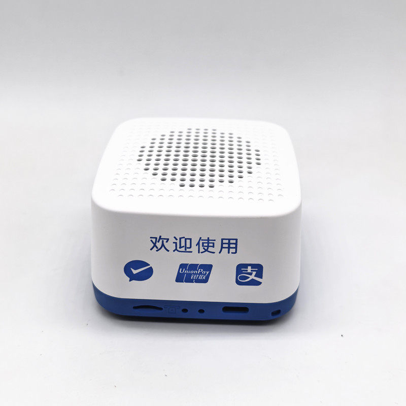 银盛小Y管家云音响银盛支付收款播报邮储银行语音提示二维码支付