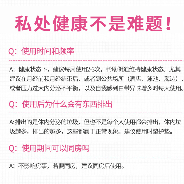 金鸡妇科凝胶抑菌外阴止痒私处豆腐渣异味腥臭止痒白带黄多女洗液 - 图2