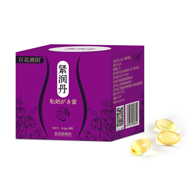 正品紧润丹女性私处护理抑菌凝胶 儒林医疗器械私处护理